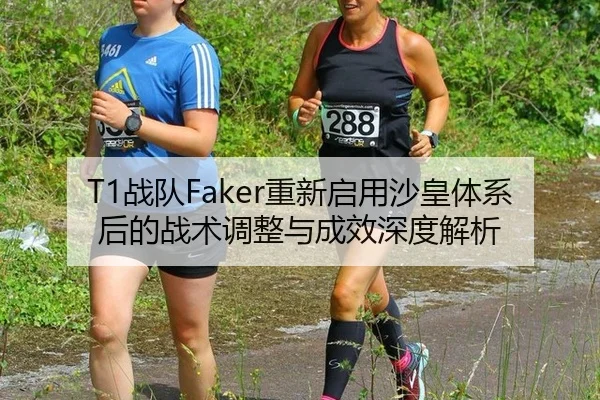 zhan-dui-chong-xin-qi-yong-sha-huang-ti-xi-hou-de-zhan-shu-tiao-zheng-yu-cheng-xiao-shen-du-jie-xi-2-602.jpg